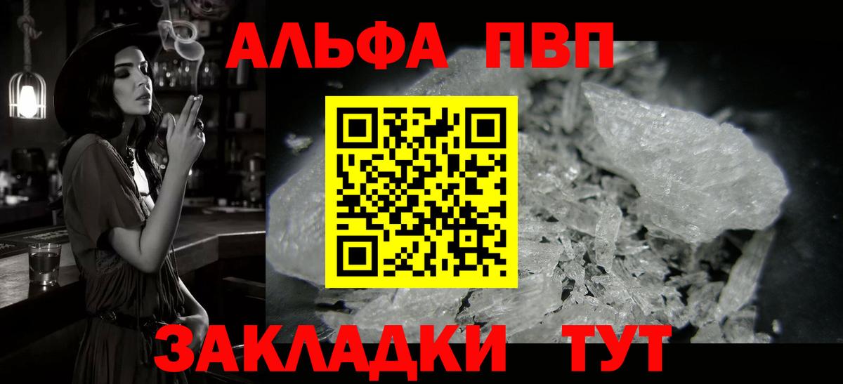 Альфа ПВП крисы CK  что такое   Вход с VPN  Можга  APVP Crystall  Alfa_PVP Crystall 