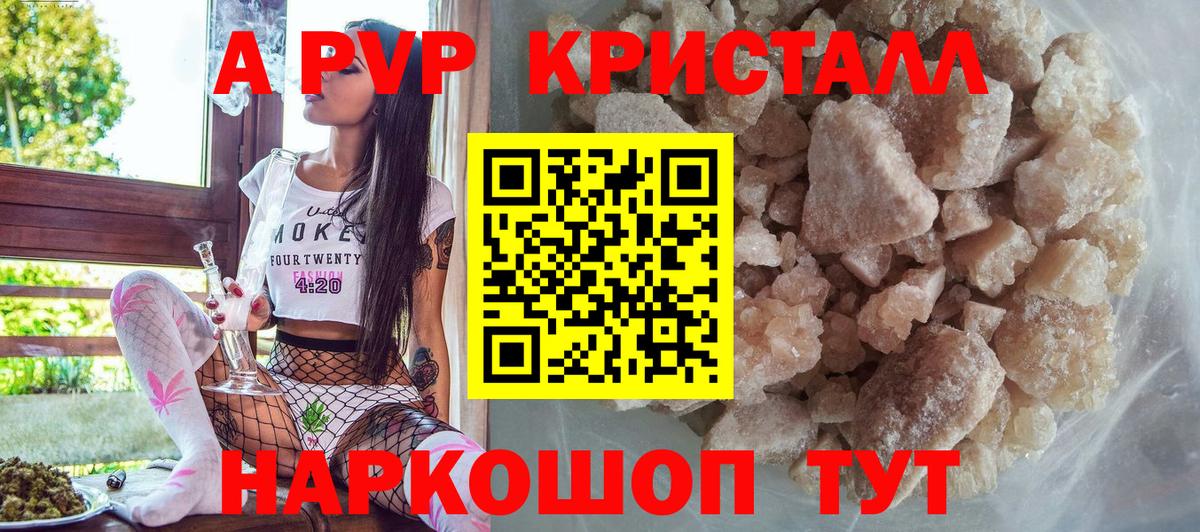 Alfa_PVP VHQ Можга
