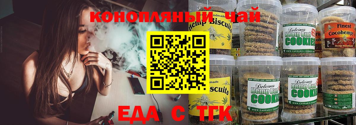 Можга  Еда ТГК конопля  Вход с VPN 
