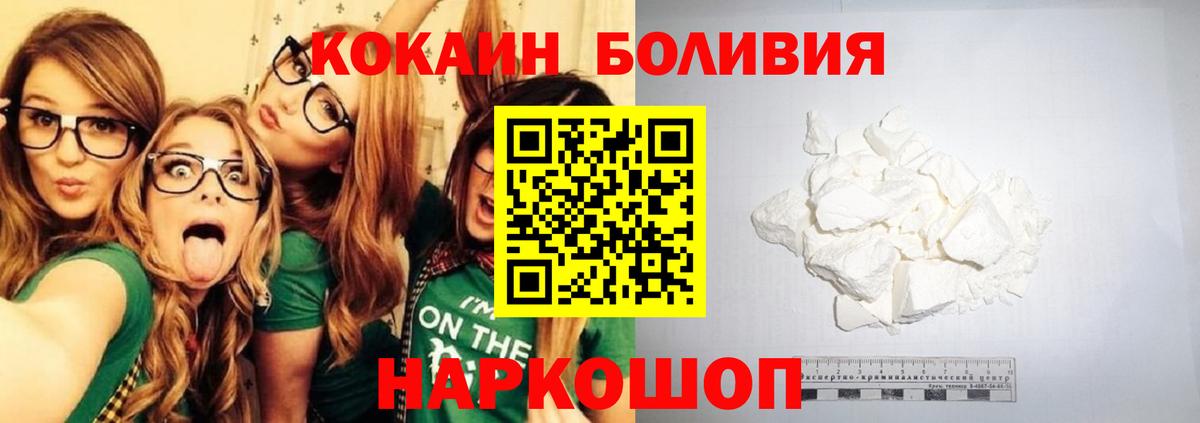 КОКАИН 98%  Cocaine FishScale  Вход с VPN  Можга 