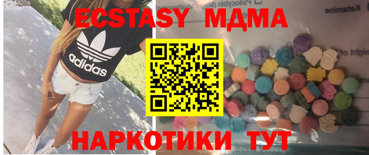 Ecstasy ешки Можга
