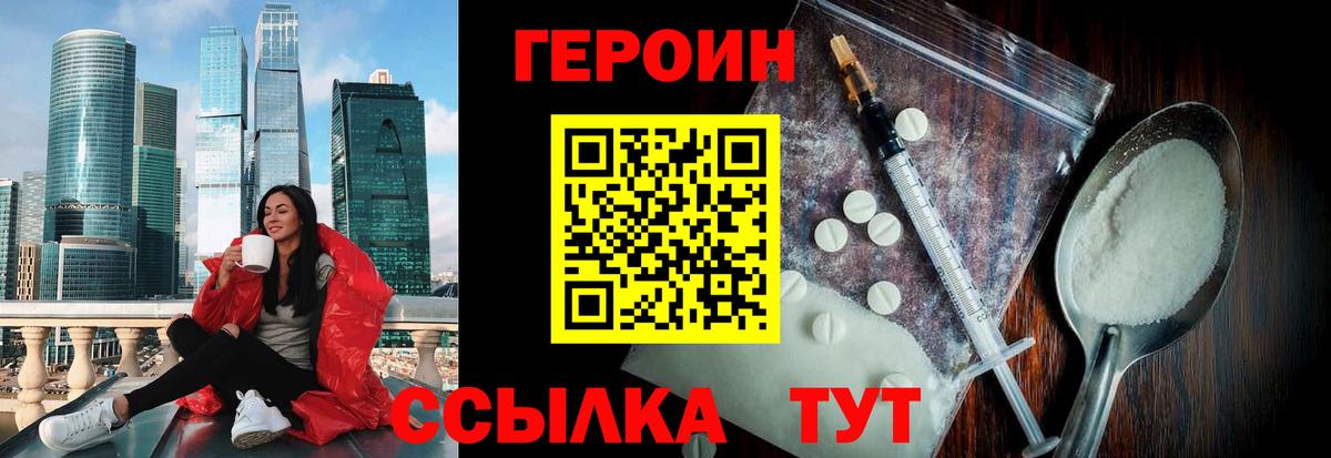 Можга  ГЕРОИН  Вход с VPN  ГЕРОИН Афган 