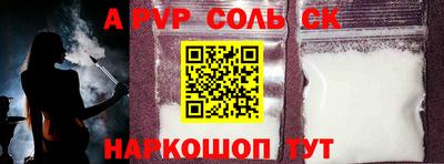 соль ск Волгодонск