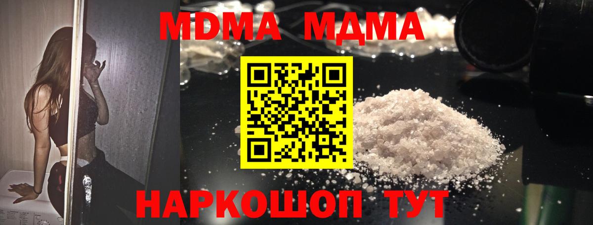 МДМА VHQ  МДМА Molly  Вход с VPN  МДМА  Можга 