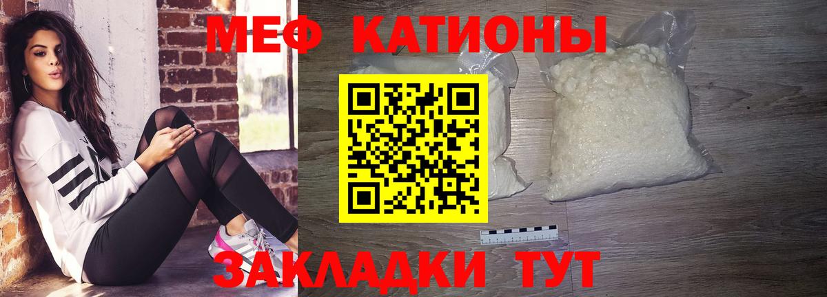 Можга  Меф  МЯУ-МЯУ mephedrone  Вход с VPN  МЕФ мука  дарнет шоп  МЕФ 