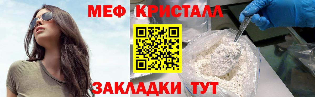 МЕФ мука Можга