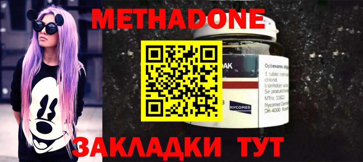 Можга  Метадон VHQ  Вход с VPN  Метадон methadone 