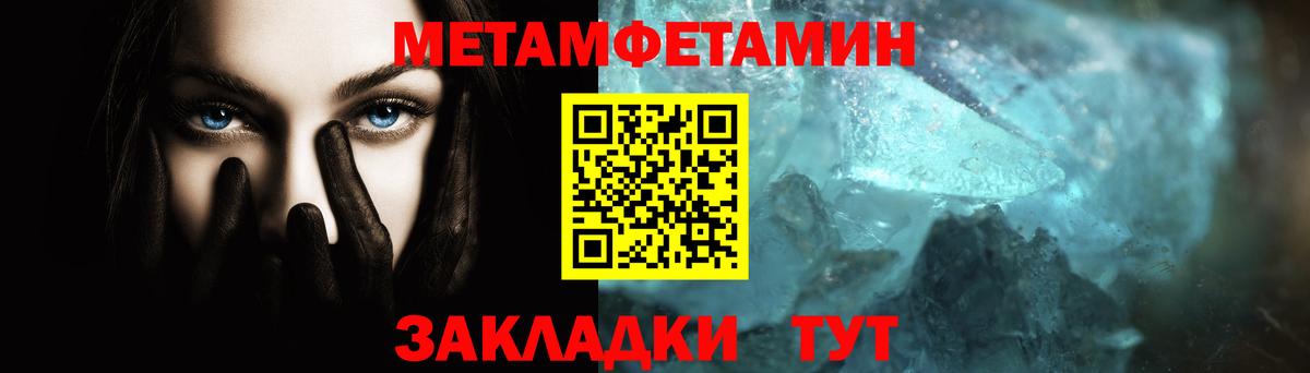 Можга  Первитин  Вход с VPN  Первитин пудра 