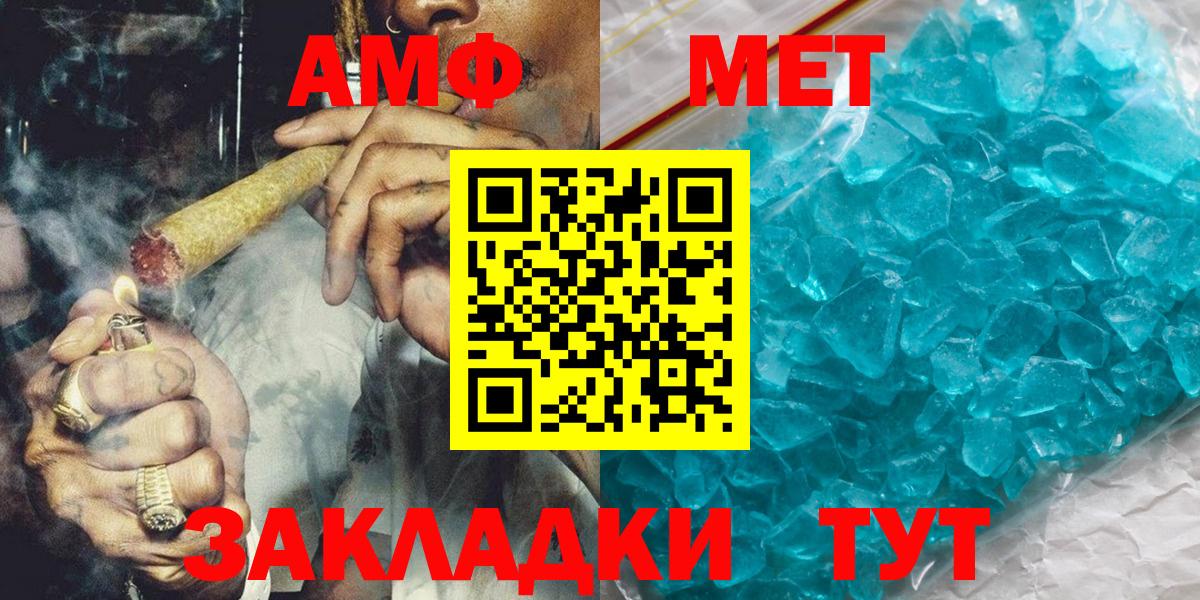 Первитин витя Можга