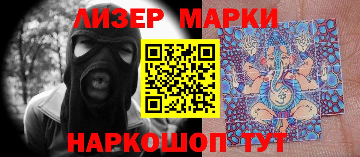 Марки NBOMe 1,8мг  Вход с VPN  Можга 