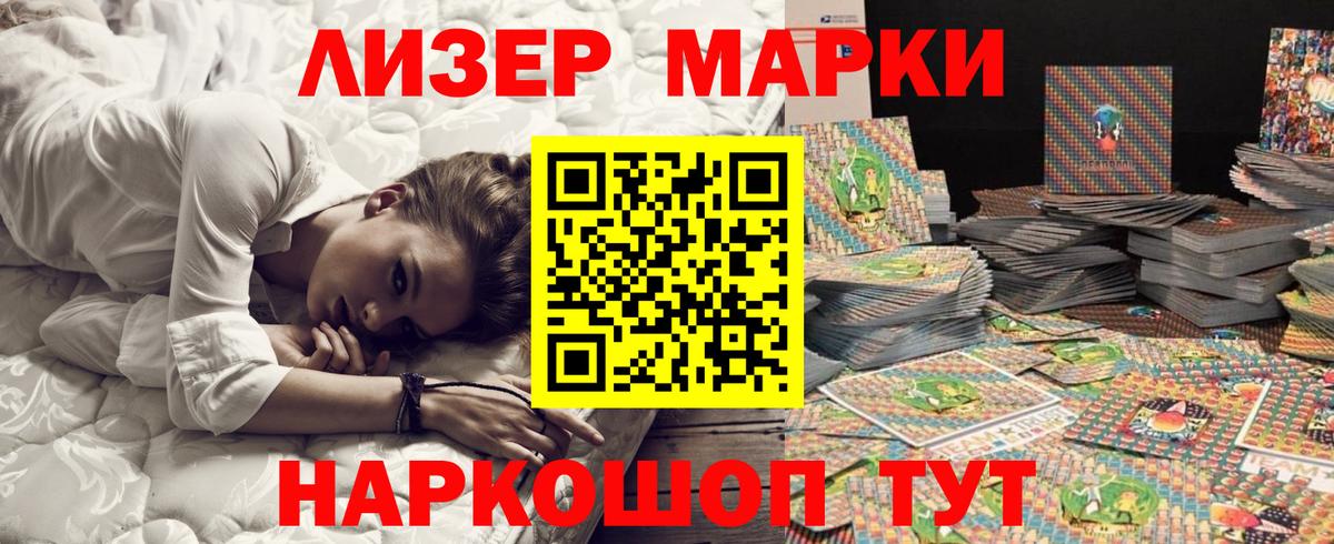 Марки N-bome 1,5мг Можга