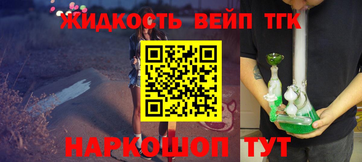 как найти закладки  ТГК вейп  Вход с VPN  Можга 